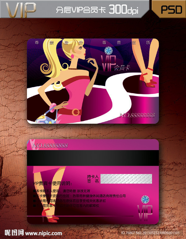时尚VIP卡 美容 美发 美发VIP 模特