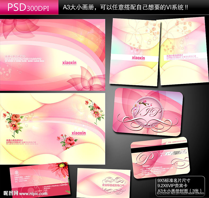 时尚宣传画册封面 VIP会员卡 时尚名片