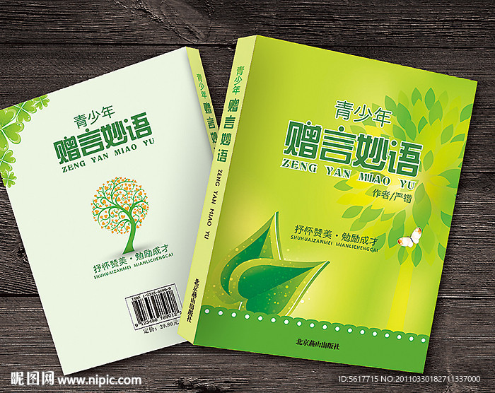 书封面设计