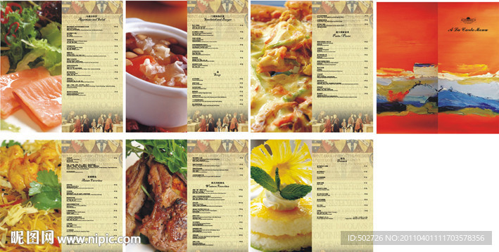 西餐厅菜单