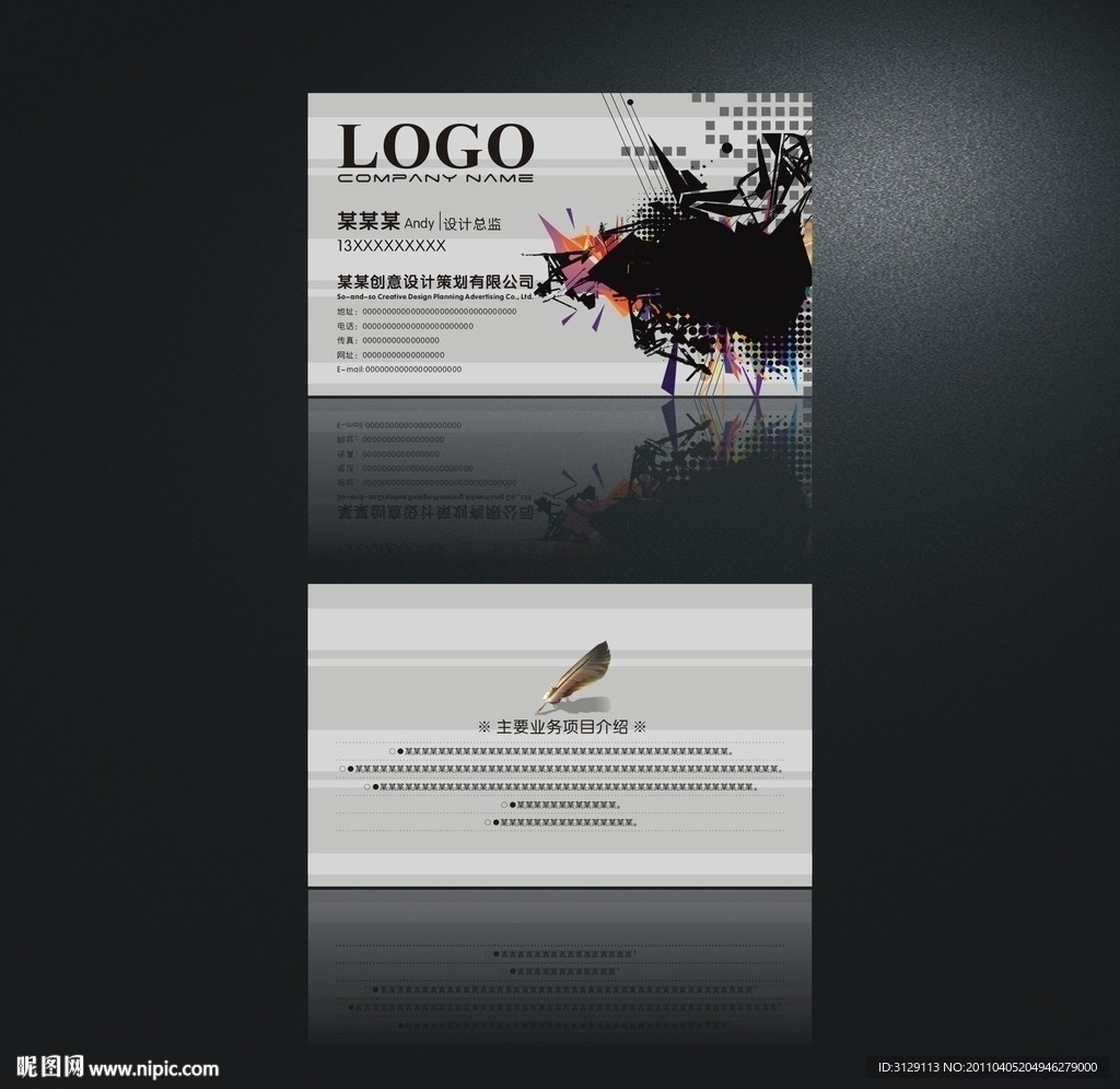 灰色系 广告设计名片