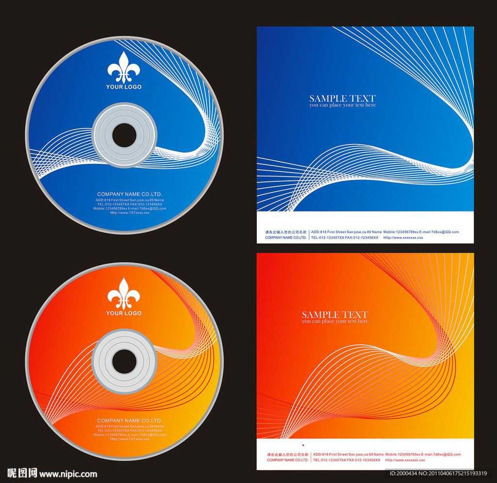 光盘 光盘设计 光盘盒