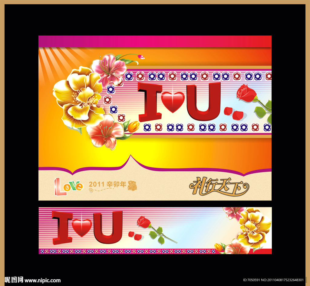 婚庆背景 婚庆广告