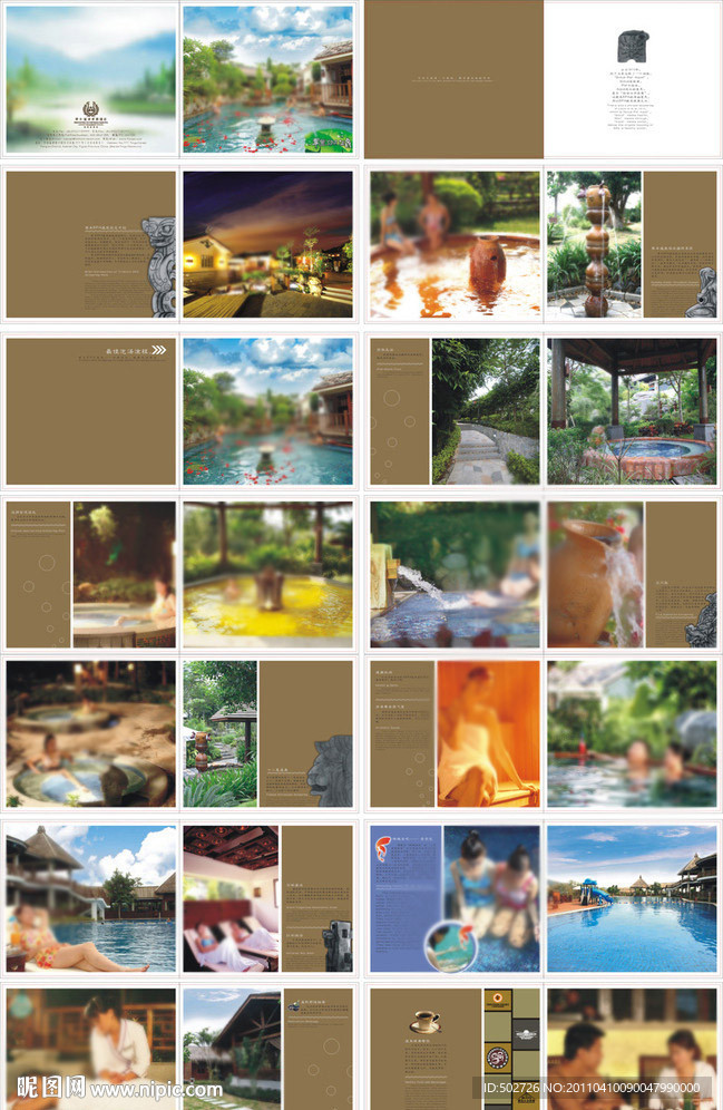 温泉画册 (图片合层)