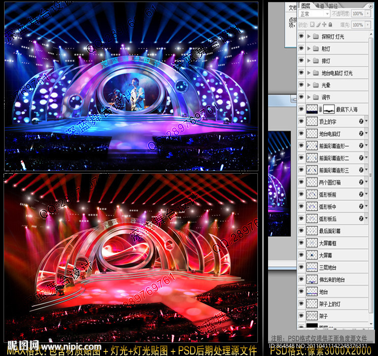 演唱会 晚会 舞美设计