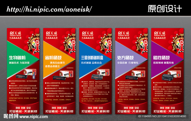 新产品发布会X展架