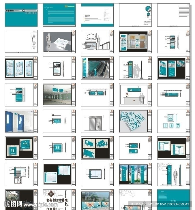 云南省人民医院VI