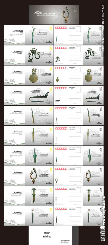 青铜传魂 物华天宝明信片