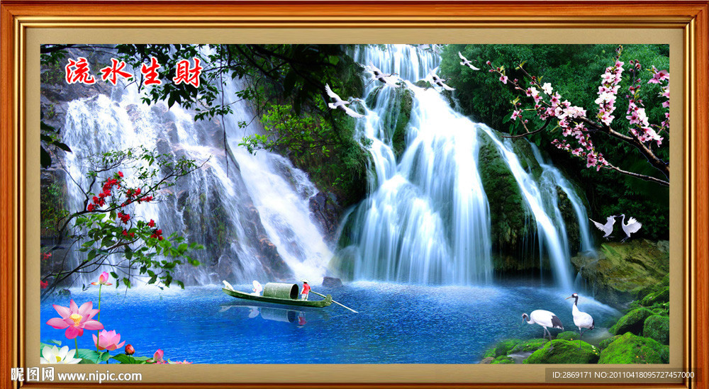 风景 山水 瀑布