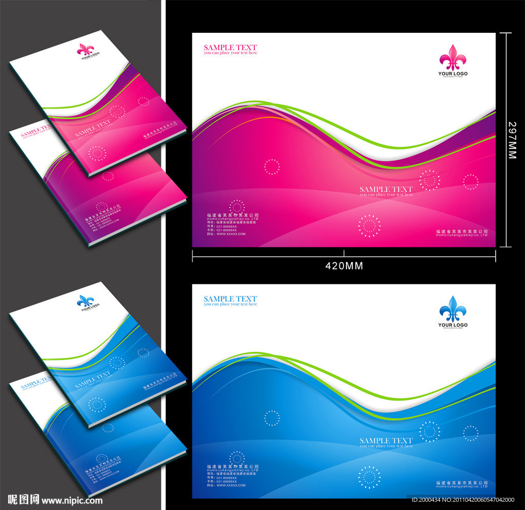 精美通用女性行业画册封面