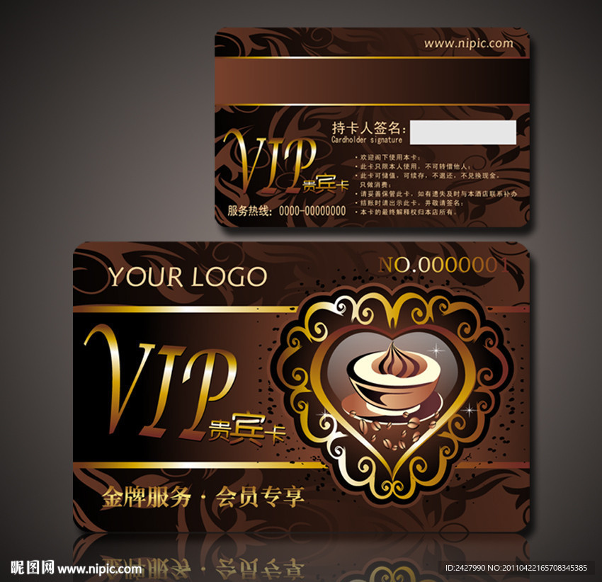 咖啡店 贵宾卡