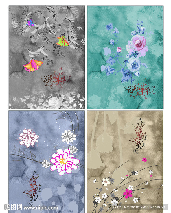 花样年华中性本本