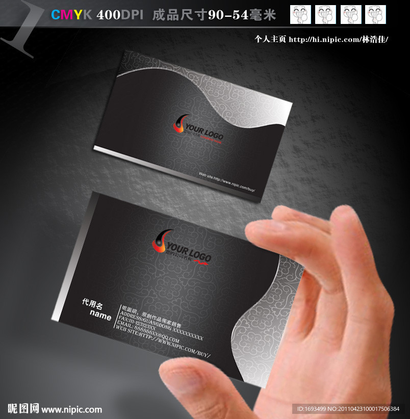 黑色高档名片模版