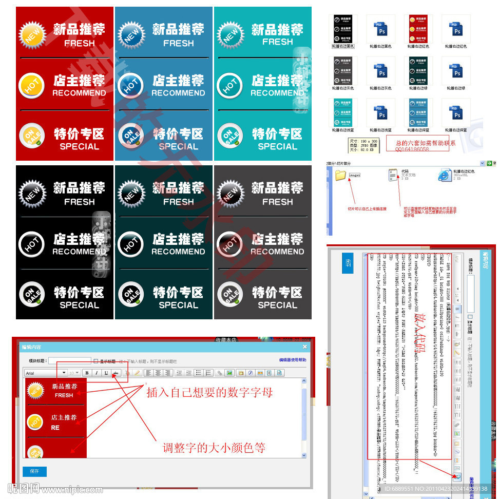 淘宝分类模板（有网页代码）