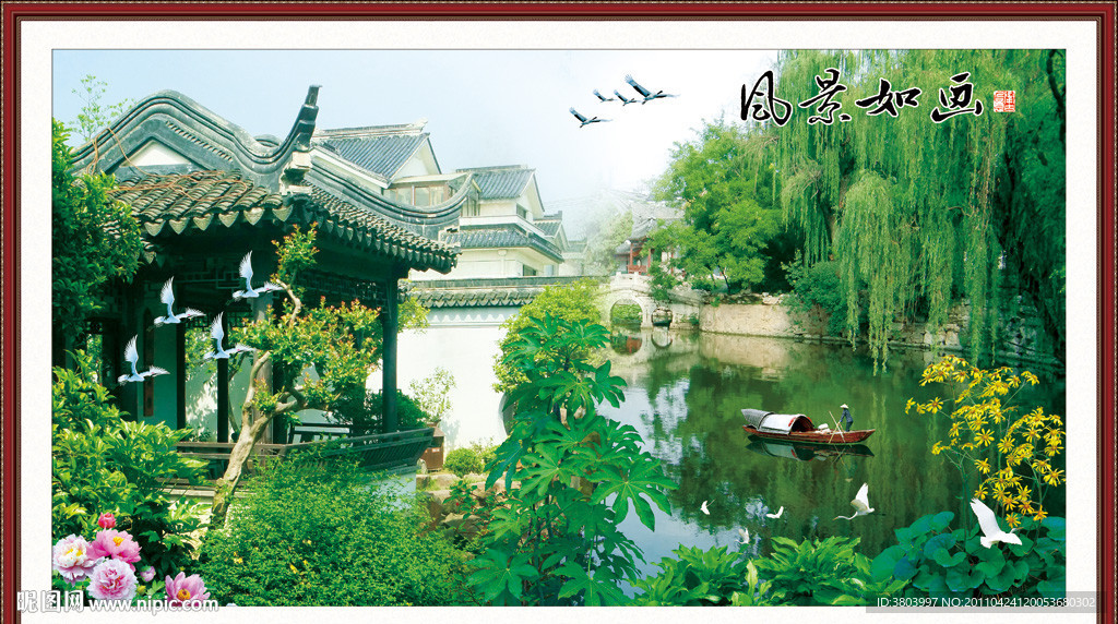 风景园林 山水画