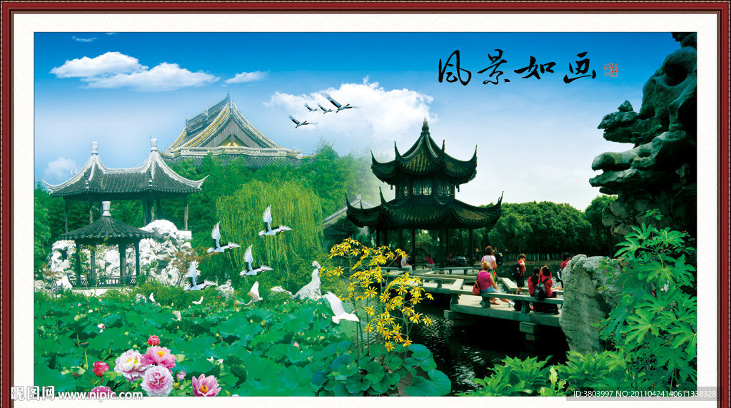 风景园林 山水画