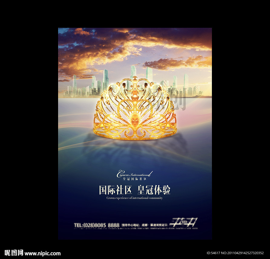 皇冠国际房地产报版