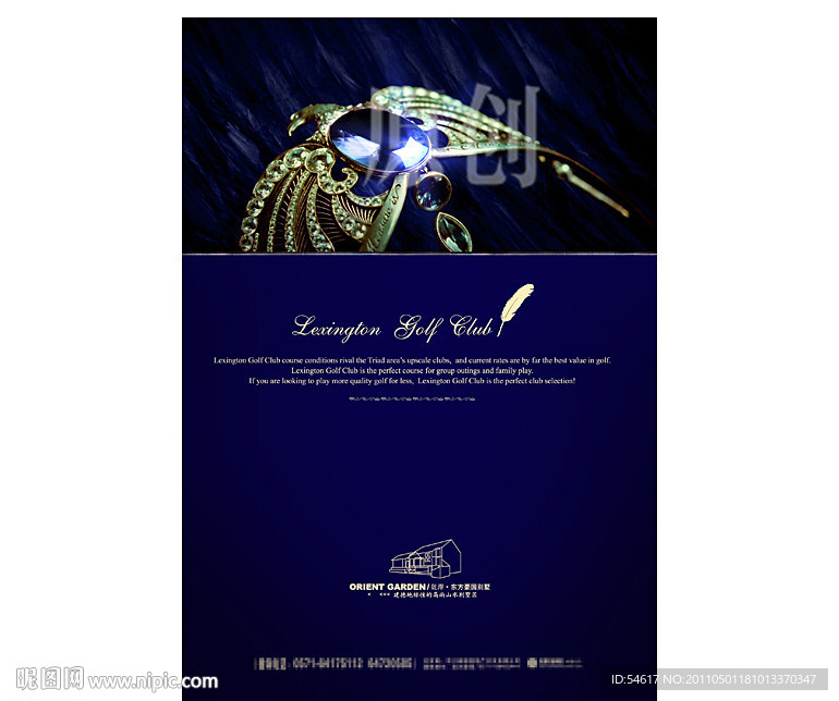 房地产品质高清宣传画