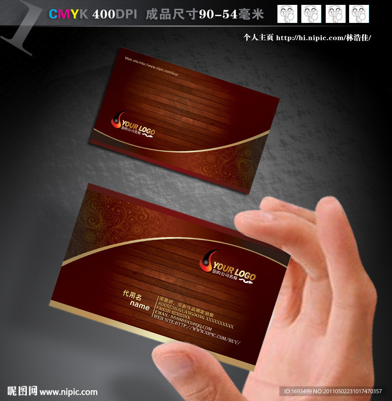 尊贵高档 红木名片 家具名片 家私名片