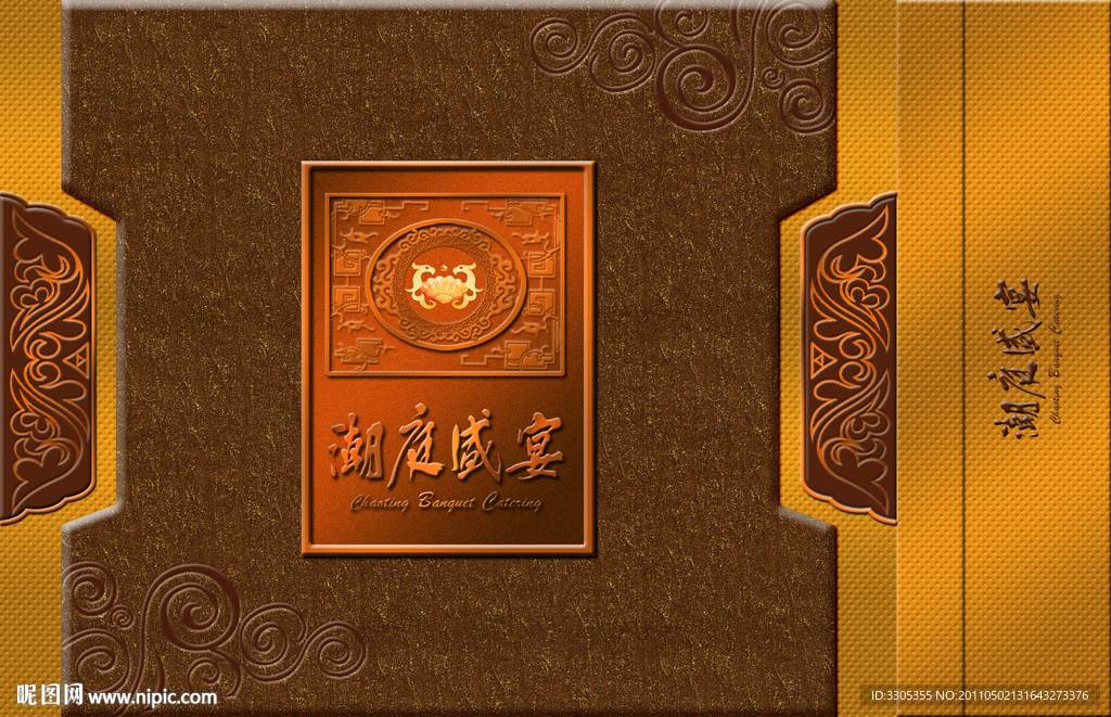 朝庭盛宴（展开图）