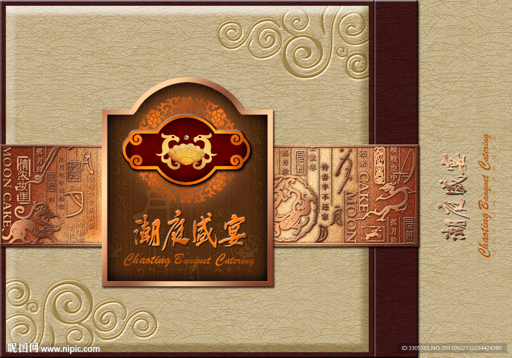 朝庭盛宴（展开图）