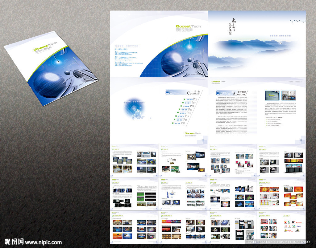 多媒体互动科技公司画册