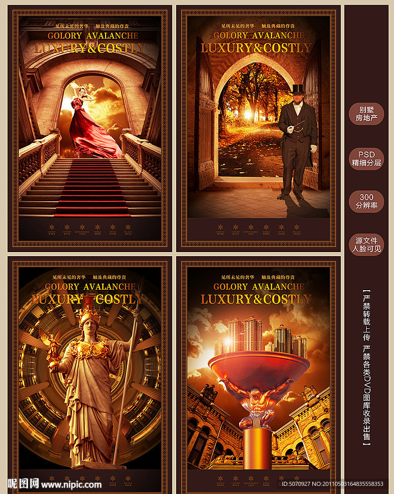 欧式房地产广告合集