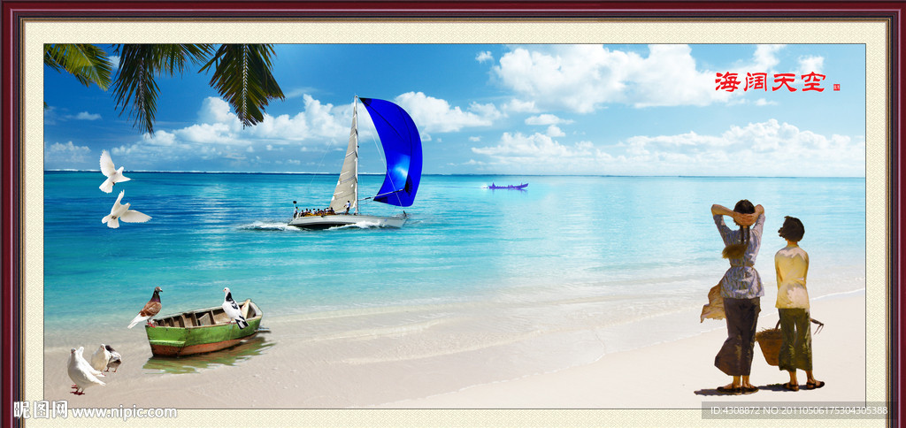 山水风景 海阔天空