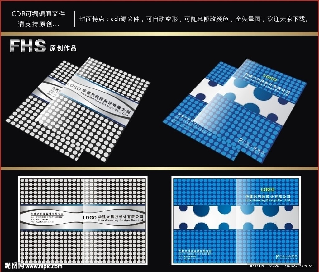 科技画册封面设计图片