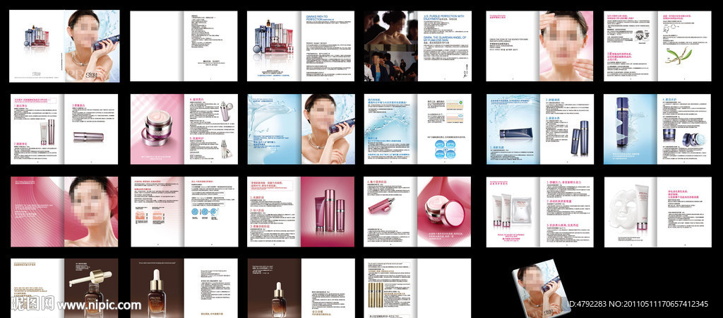 化妆品画册 (部分合层)