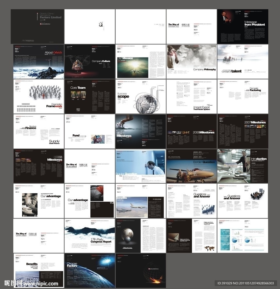 企业画册版式设计 (部分合层)