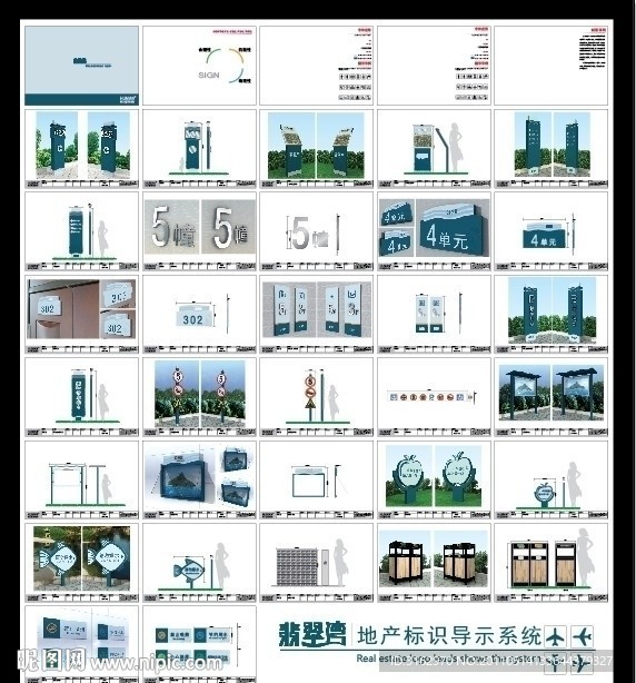翡翠湾 导示系统