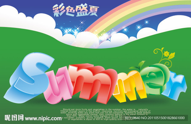 summer 彩色盛夏 夏天海报2