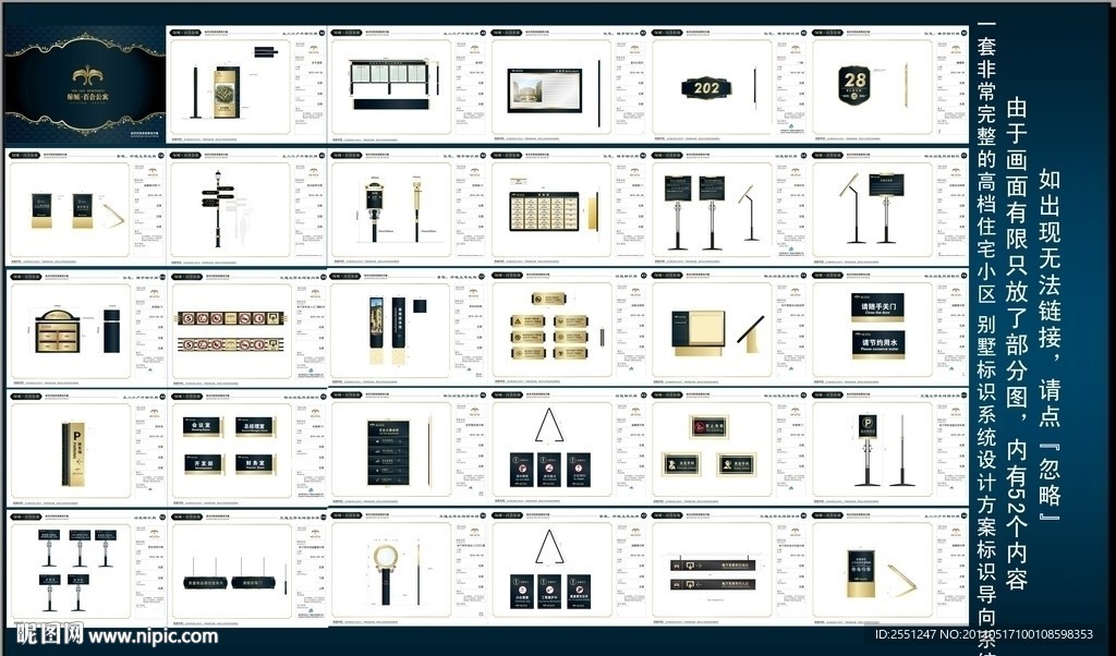 小区别墅导向牌