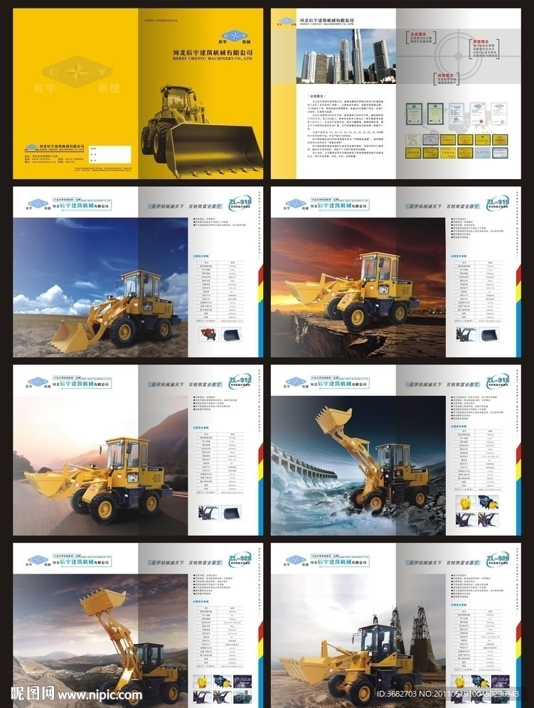 机械画册 (部分合层)