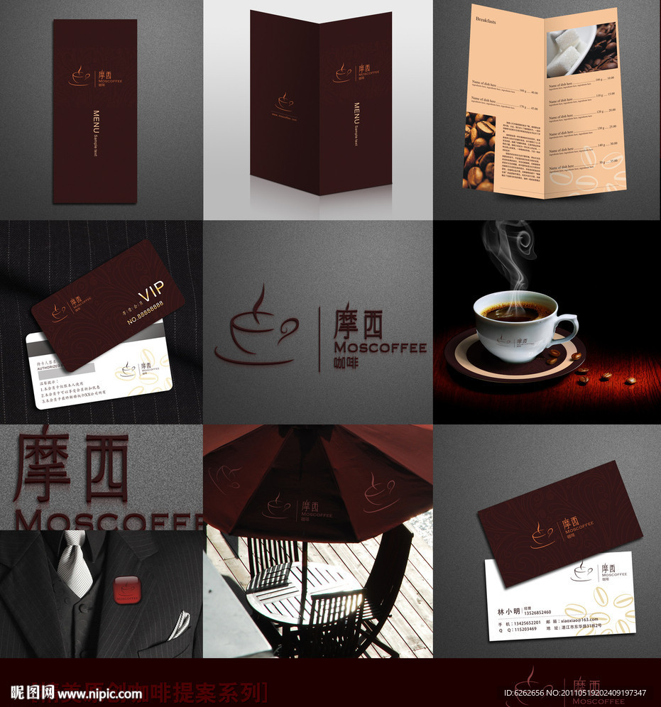 咖啡VI设计 提案