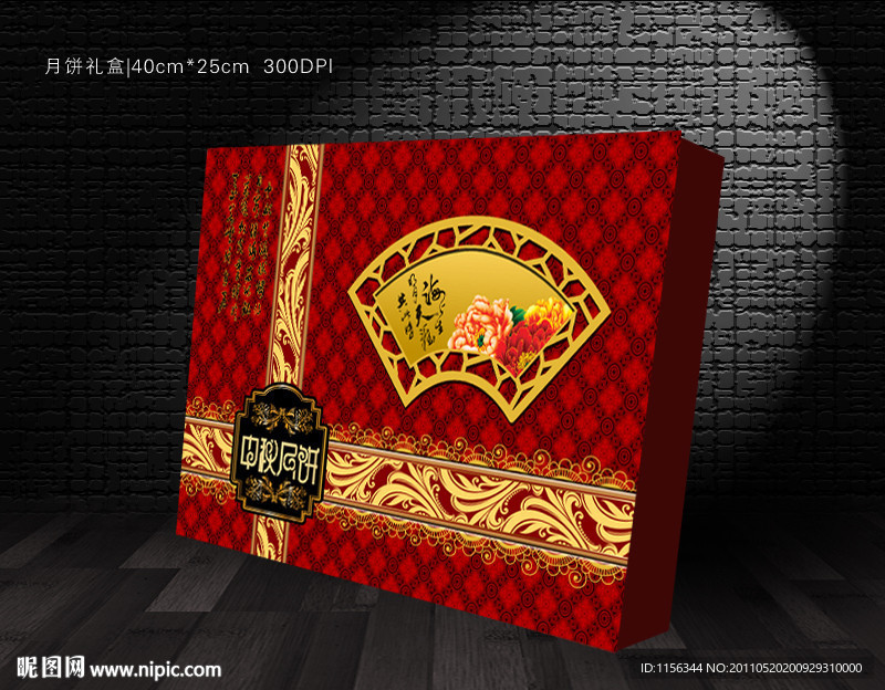月饼包装 月饼盒（展开图）