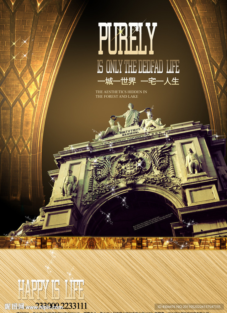 尊贵奢华房地产广告