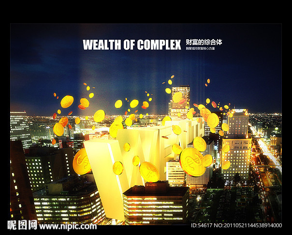 高端商业地产广告模板