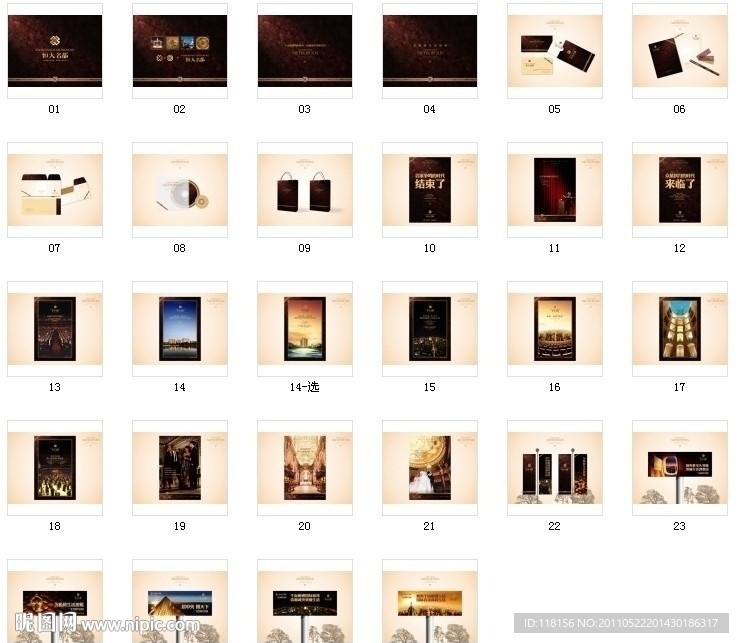恒大名都提案VI (部分合层)