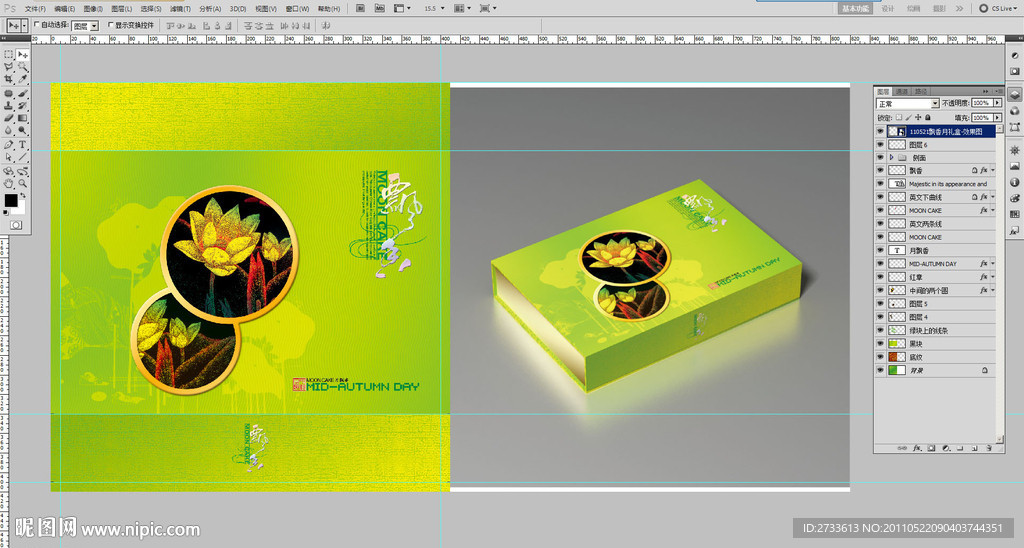 月饼包装盒 飘香