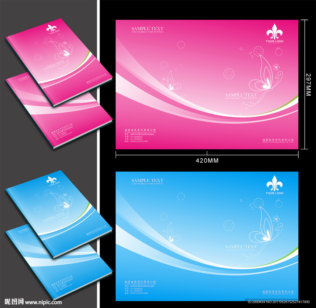 精美女性行业封面