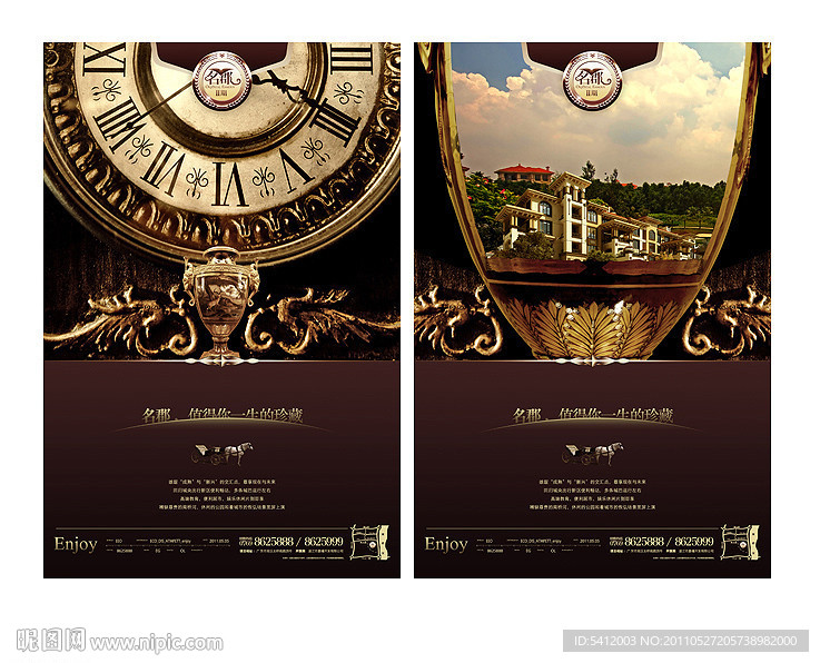 高端房地产（奢华篇）