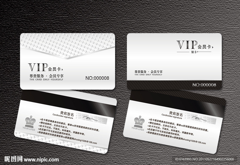 会员卡 银卡 VIP