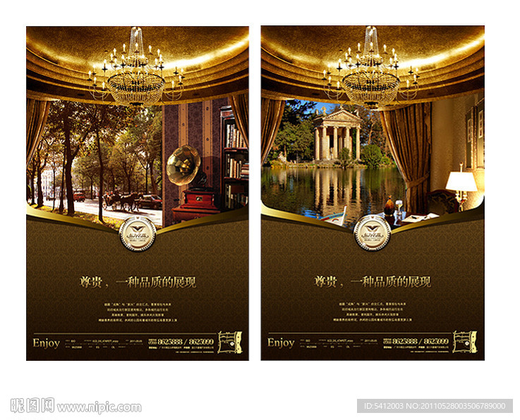 高端房地产（尊贵篇）