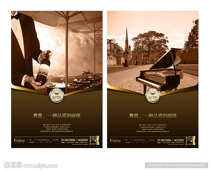 高端房地产（尊贵篇）