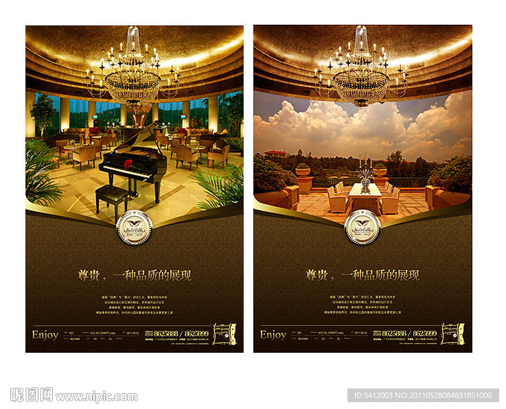 高端房地产（尊贵篇）