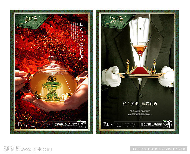 高端房地产（创意篇）