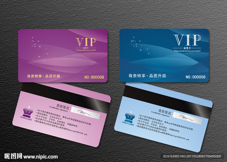 紫色会员卡 VIP 贵宾卡