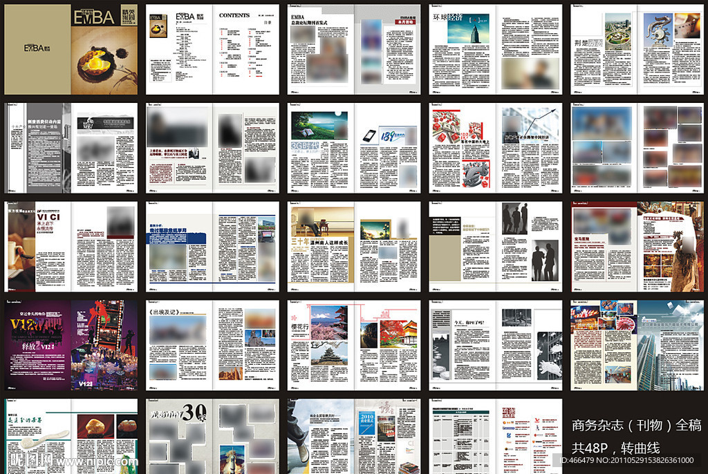 EMBA商务杂志